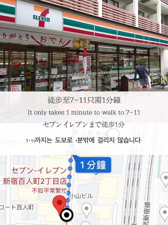 小春日和_沐夏館 Tóquio Exterior foto